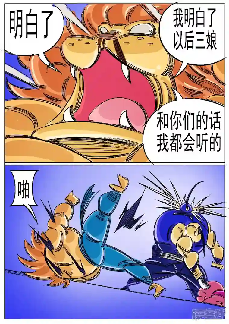 寄生虫第62话，天地残门