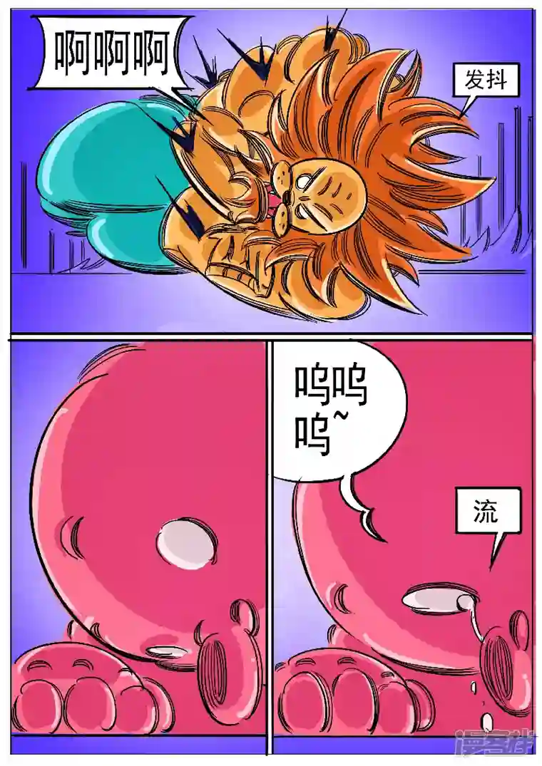 寄生虫第62话，天地残门