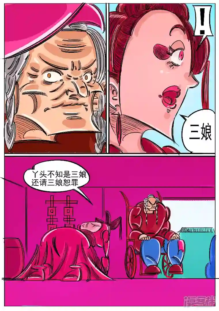 寄生虫第62话，天地残门