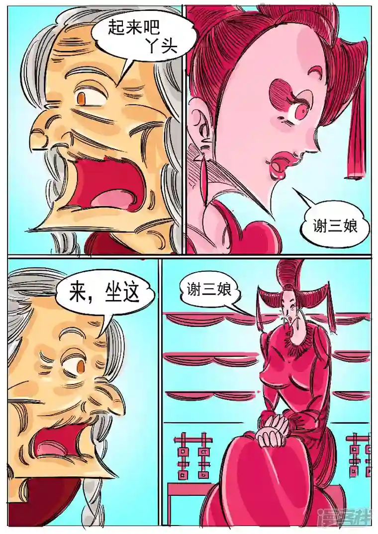 寄生虫第62话，天地残门