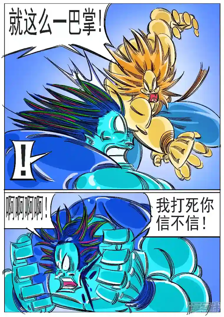 寄生虫第62话，天地残门