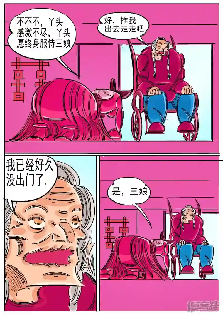 寄生虫第62话，天地残门