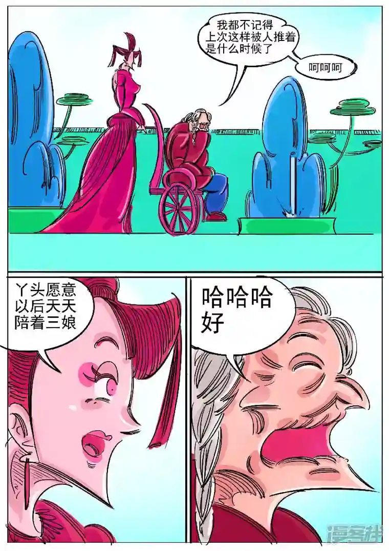 寄生虫第62话，天地残门