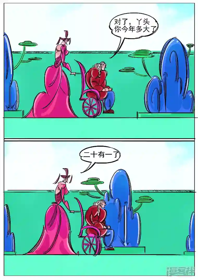 寄生虫第62话，天地残门