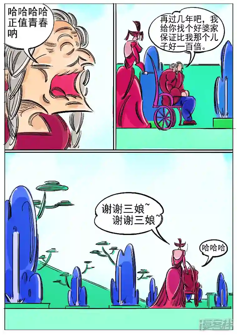 寄生虫第62话，天地残门