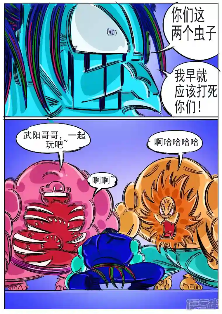 寄生虫第62话，天地残门