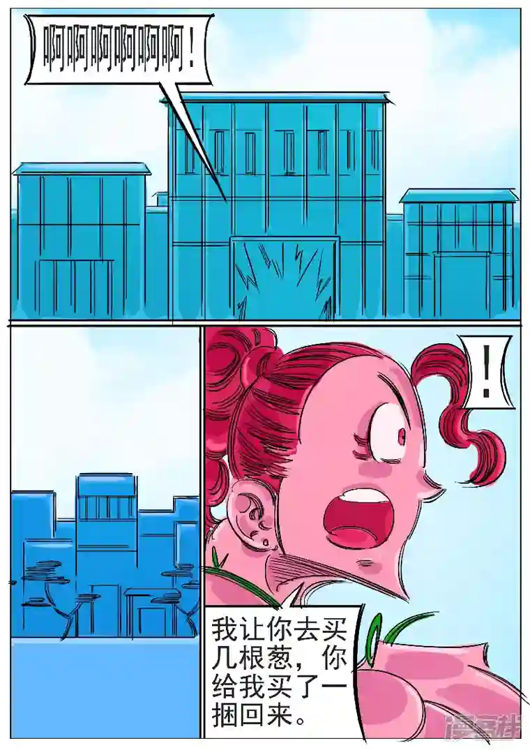 寄生虫第62话，天地残门