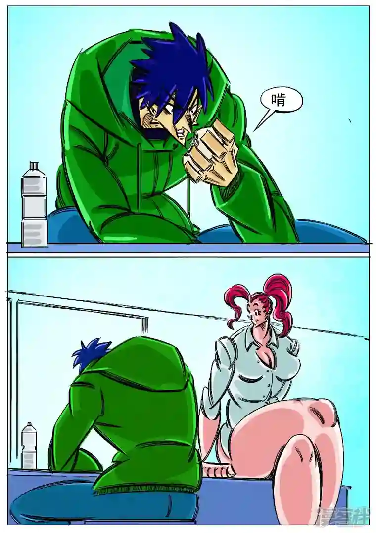 寄生虫第63话，奔雷手