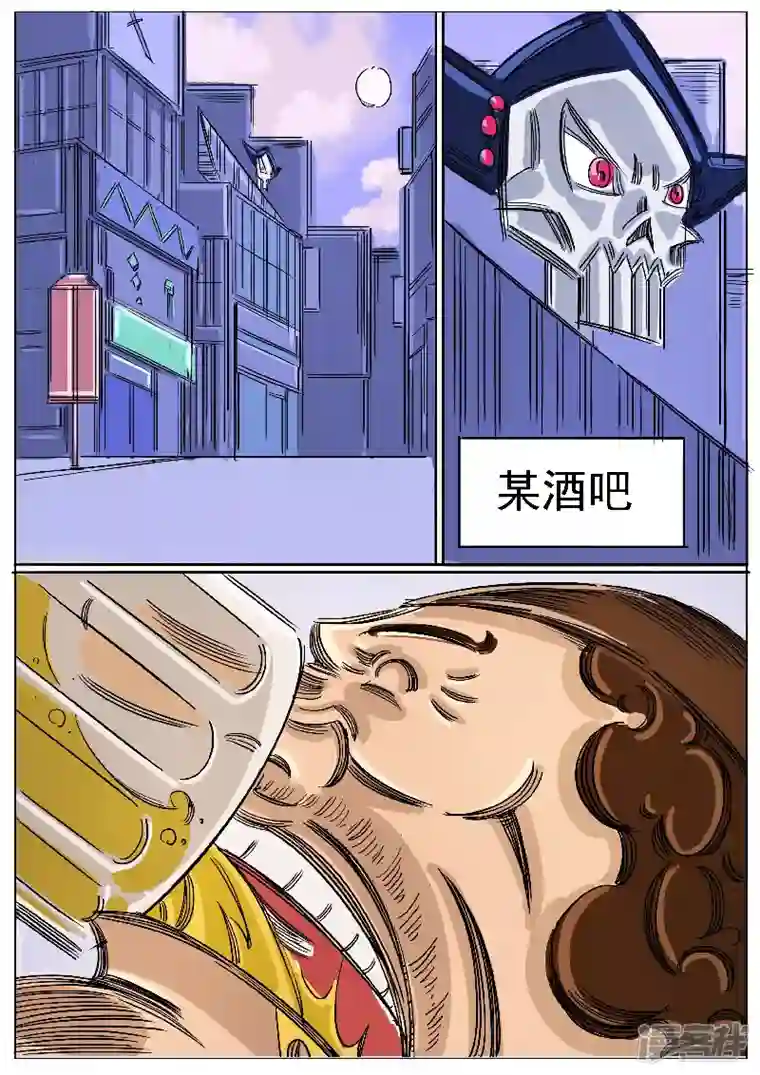 寄生虫第64话，黑魔风