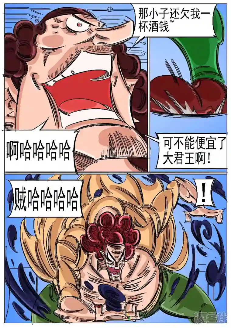 寄生虫第64话，黑魔风