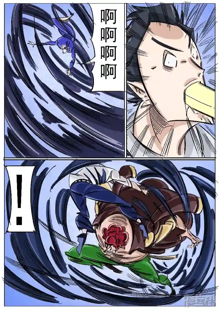 寄生虫第64话，黑魔风