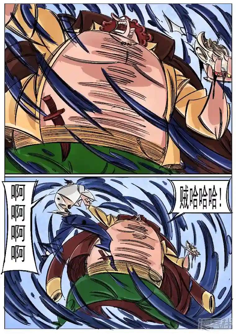 寄生虫第64话，黑魔风