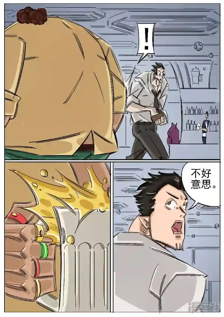 寄生虫第64话，黑魔风