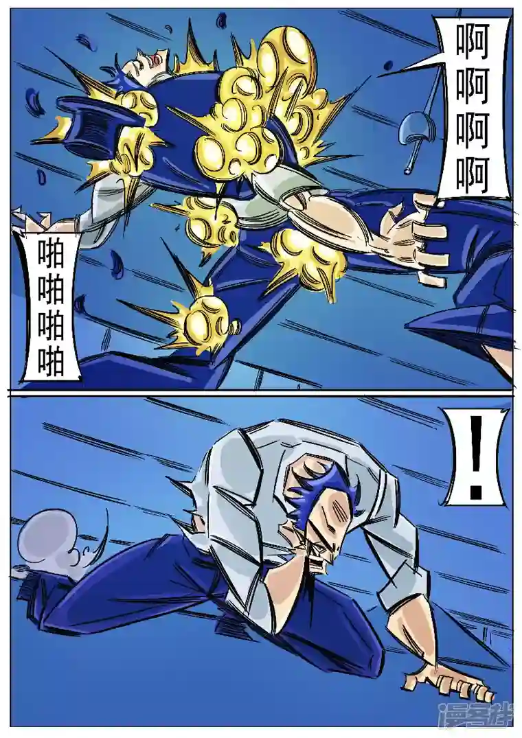 寄生虫第65话，奔雷手文泰