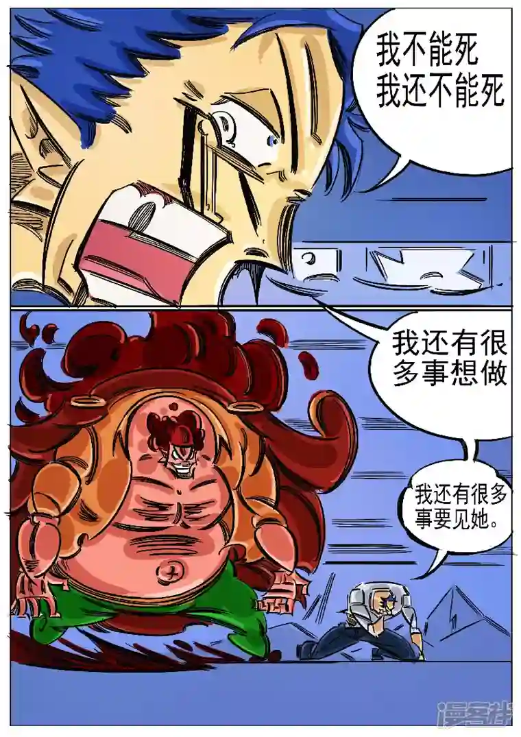 寄生虫第65话，奔雷手文泰