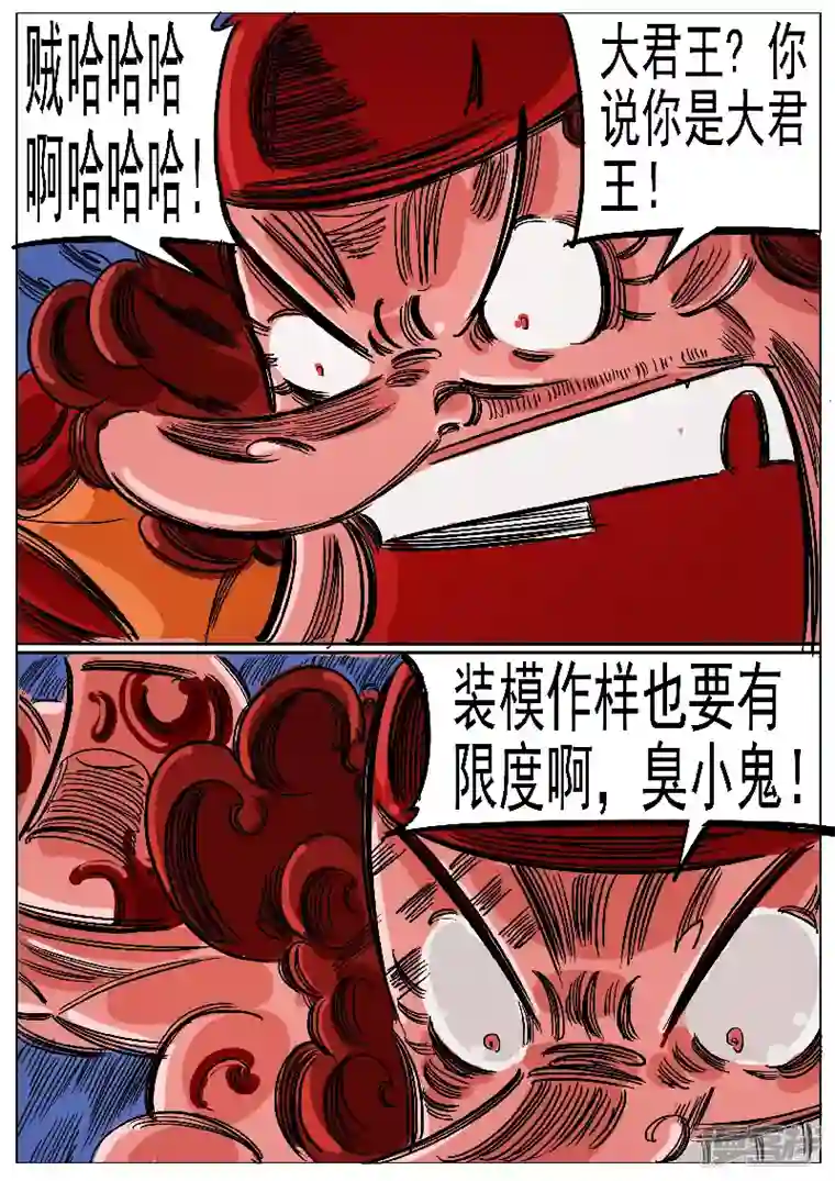 寄生虫第65话，奔雷手文泰