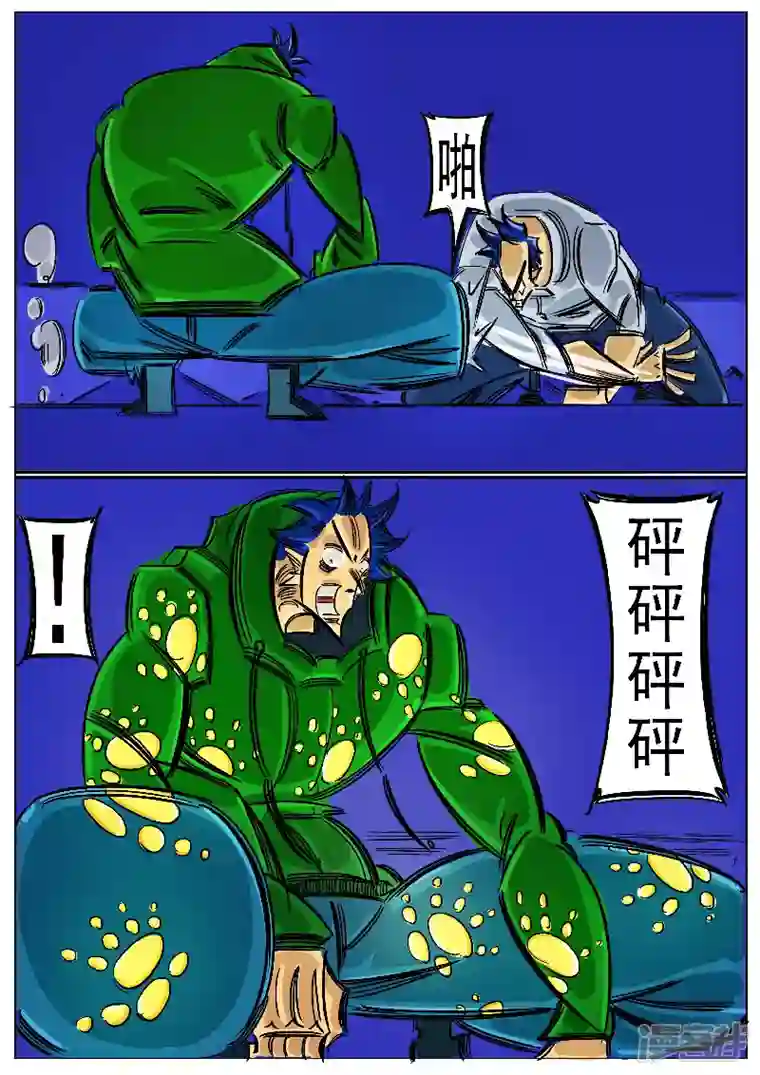 寄生虫第65话，奔雷手文泰