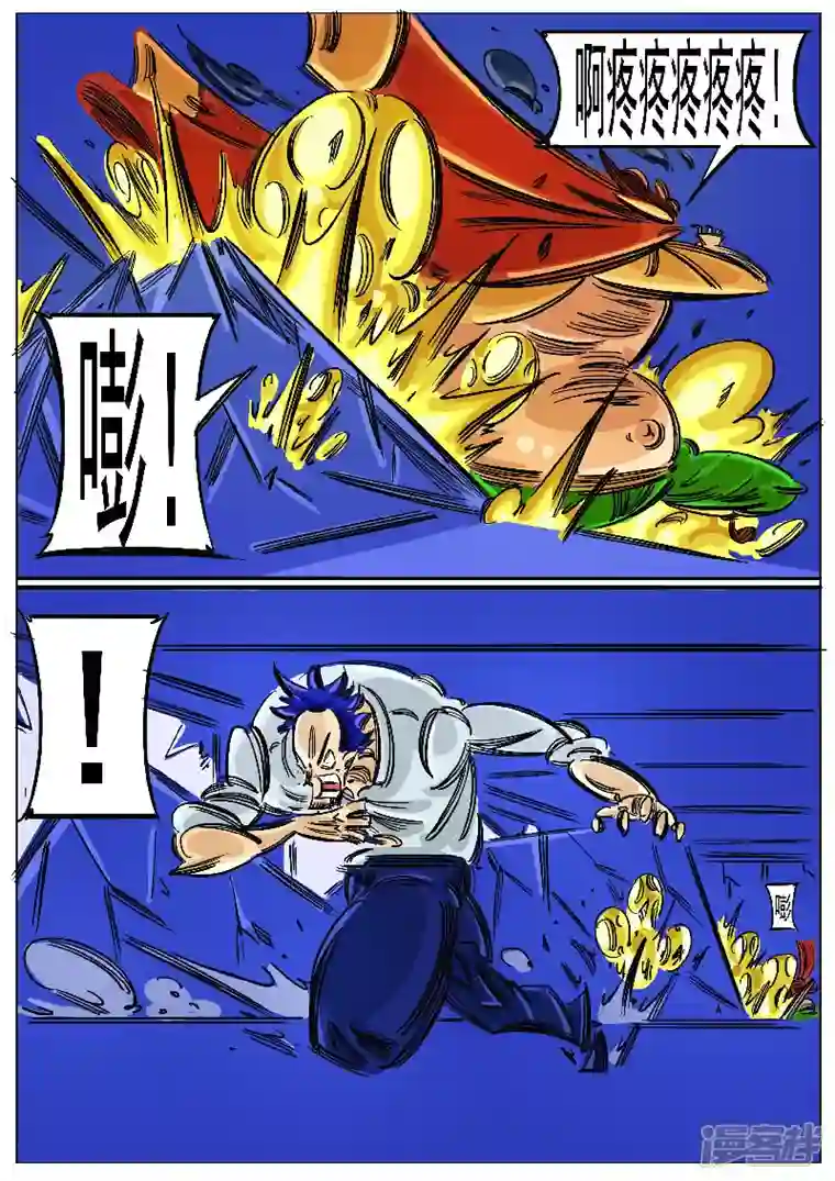 寄生虫第65话，奔雷手文泰