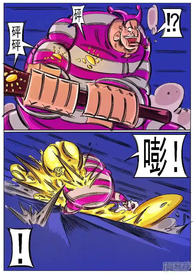 寄生虫第65话，奔雷手文泰