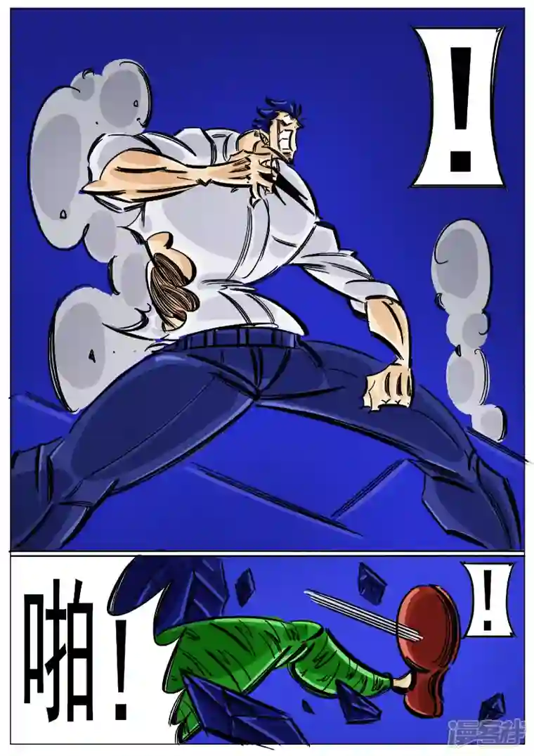 寄生虫第66话，大君王