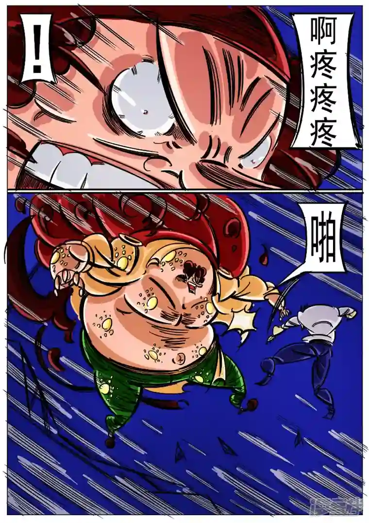 寄生虫第66话，大君王