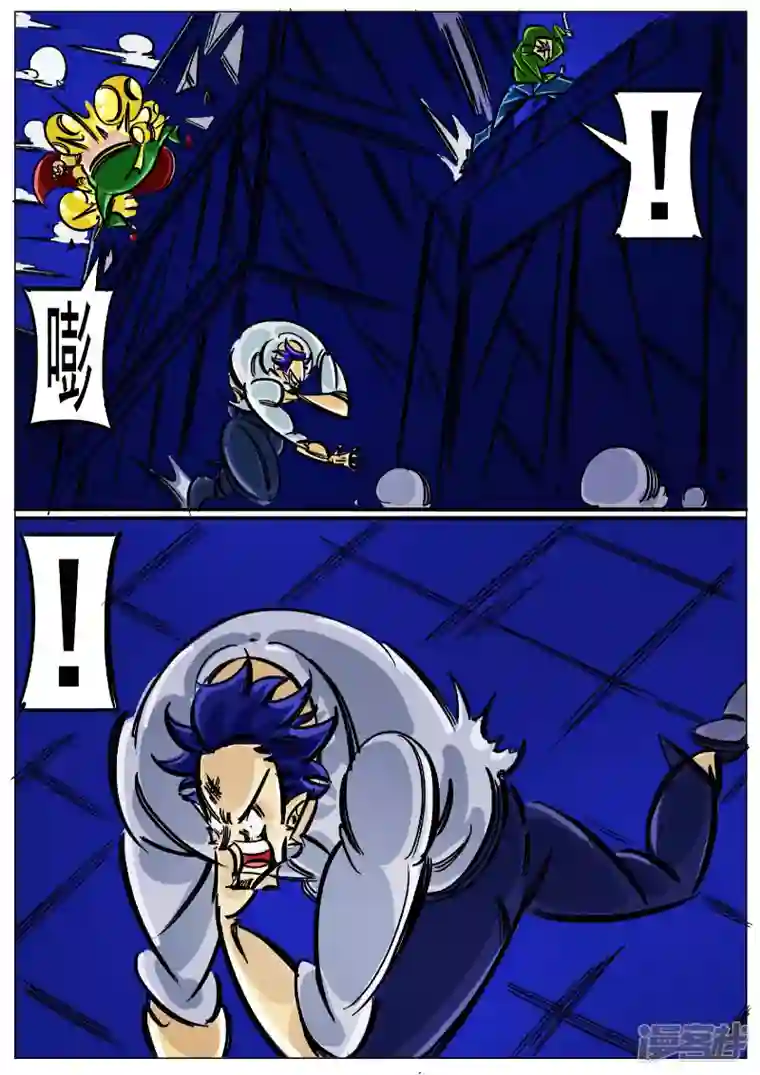 寄生虫第66话，大君王