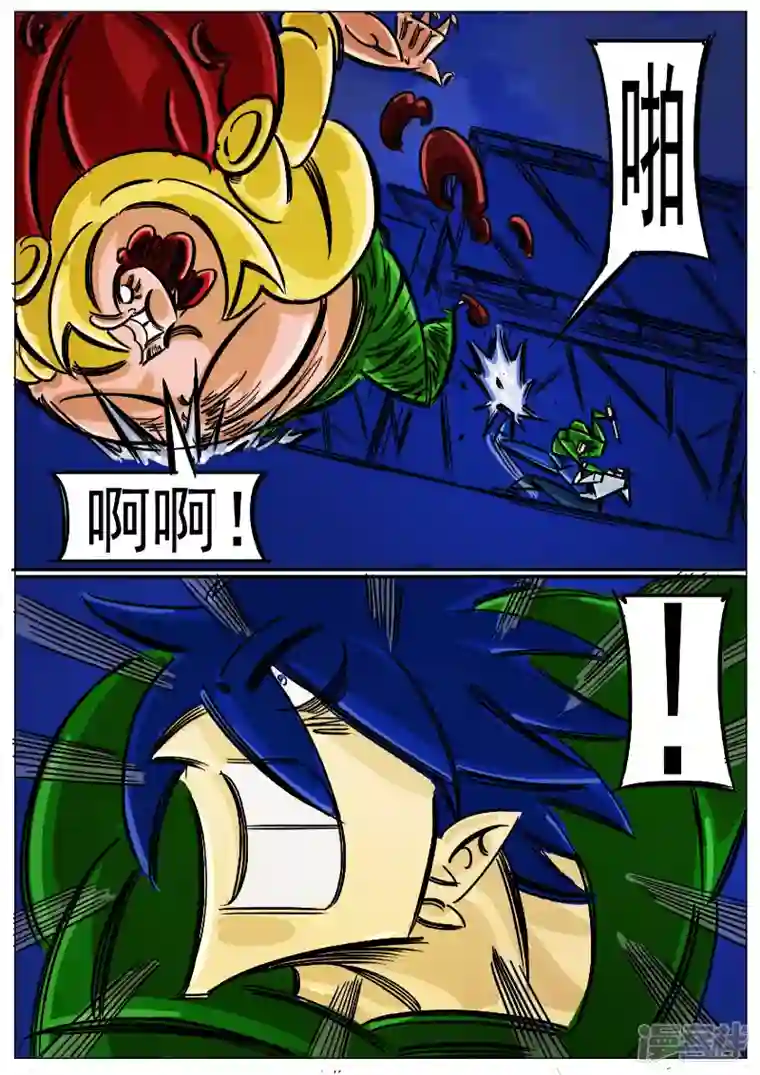 寄生虫第66话，大君王