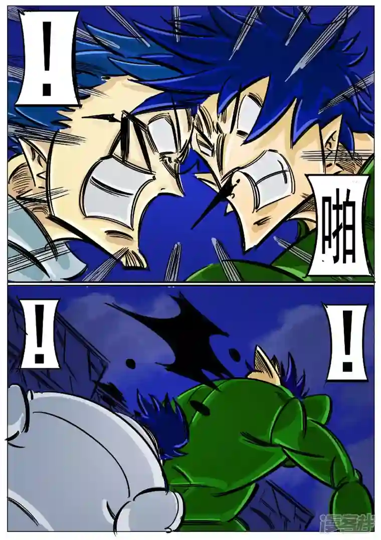 寄生虫第66话，大君王