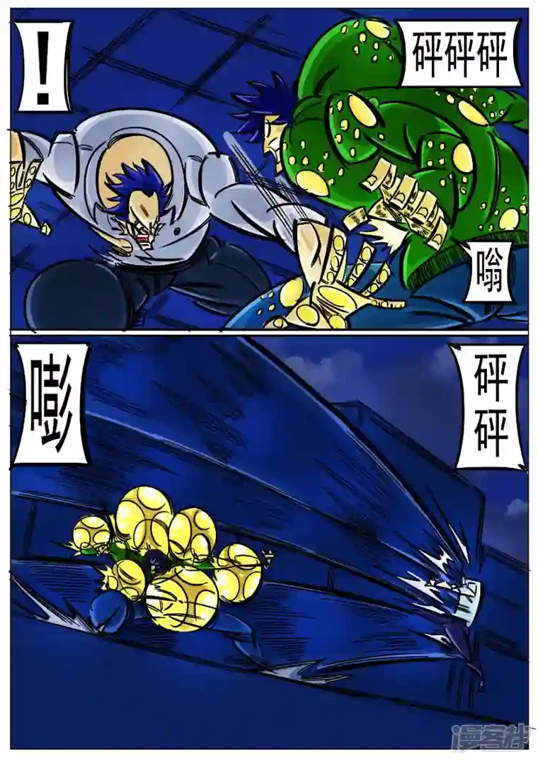 寄生虫第66话，大君王