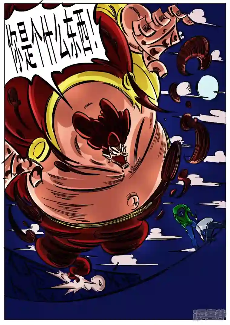 寄生虫第66话，大君王