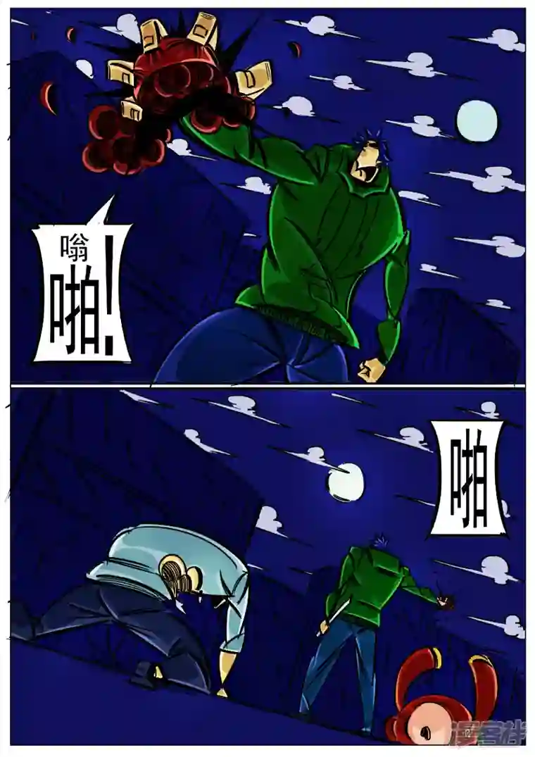 寄生虫第66话，大君王