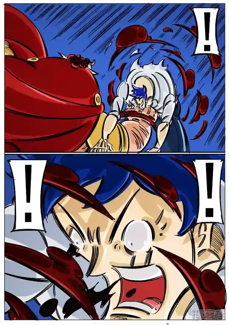 寄生虫第66话，大君王