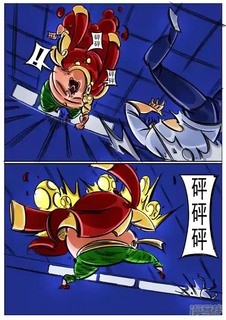 寄生虫第66话，大君王