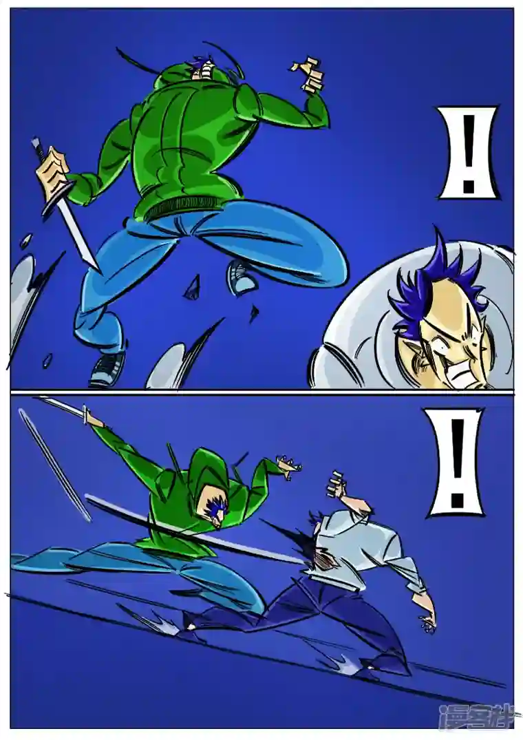 寄生虫第66话，大君王