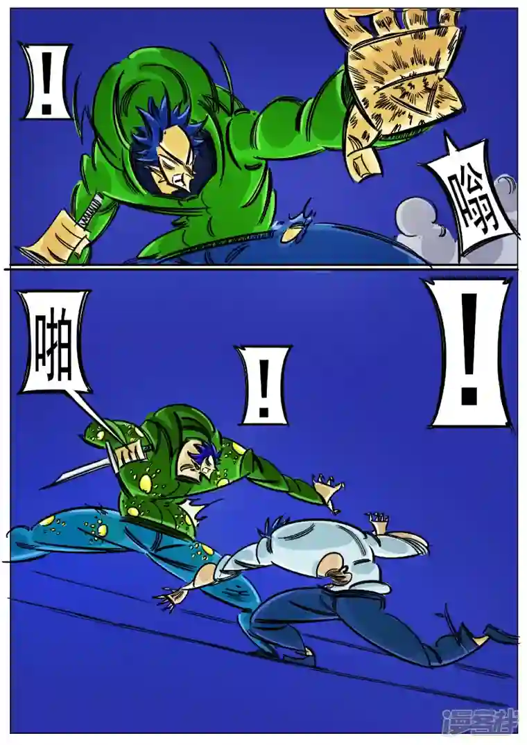 寄生虫第66话，大君王