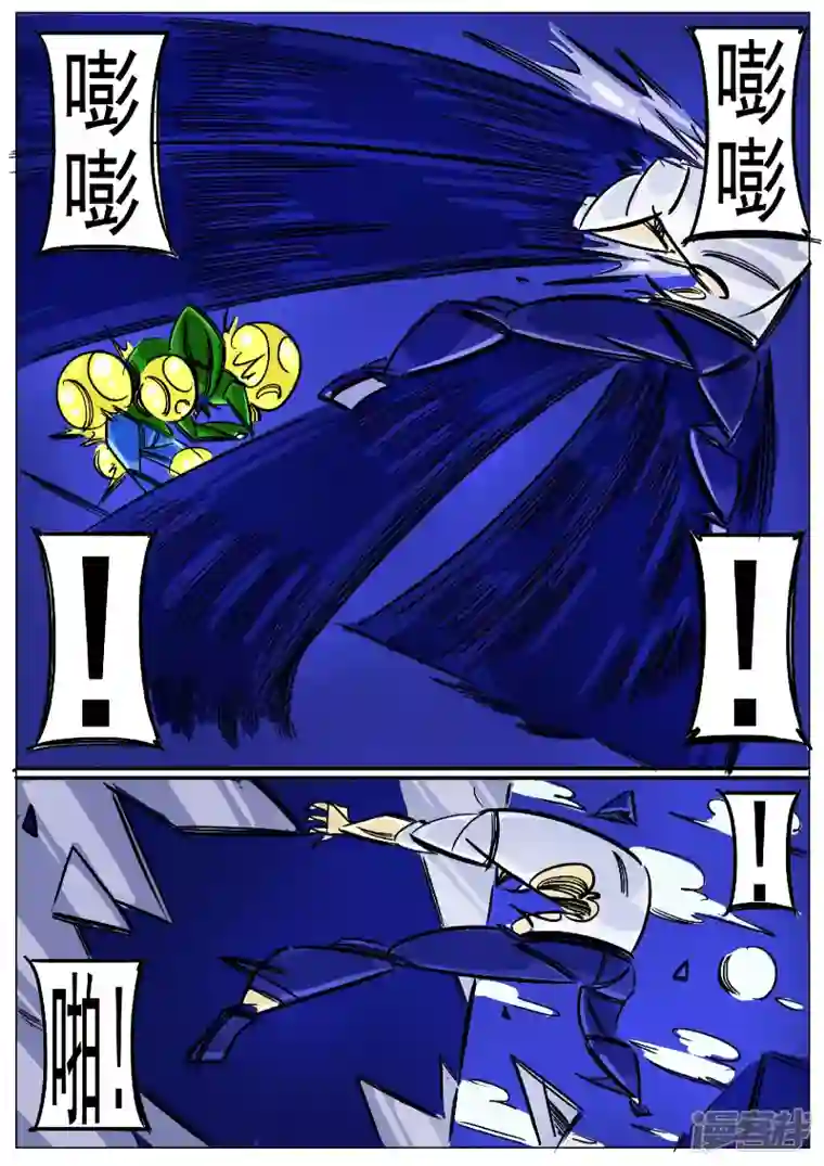 寄生虫第66话，大君王