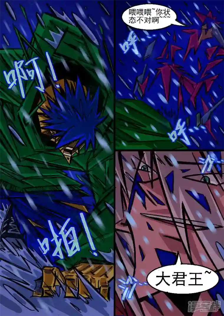 寄生虫第67话，您好，老板