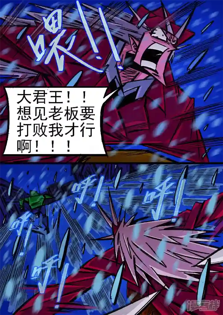 寄生虫第67话，您好，老板