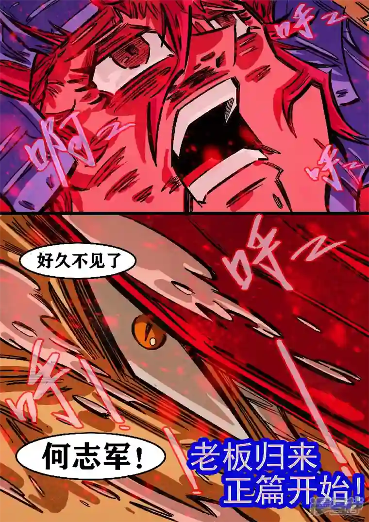 寄生虫第67话，您好，老板