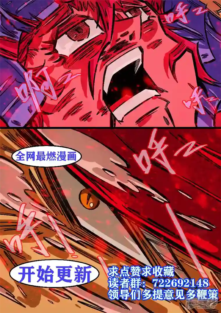 寄生虫第67话，您好，老板