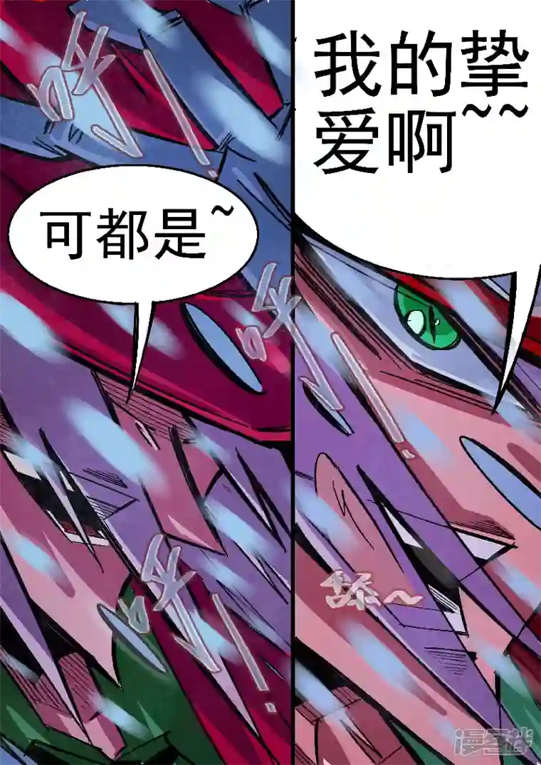 寄生虫第67话，您好，老板