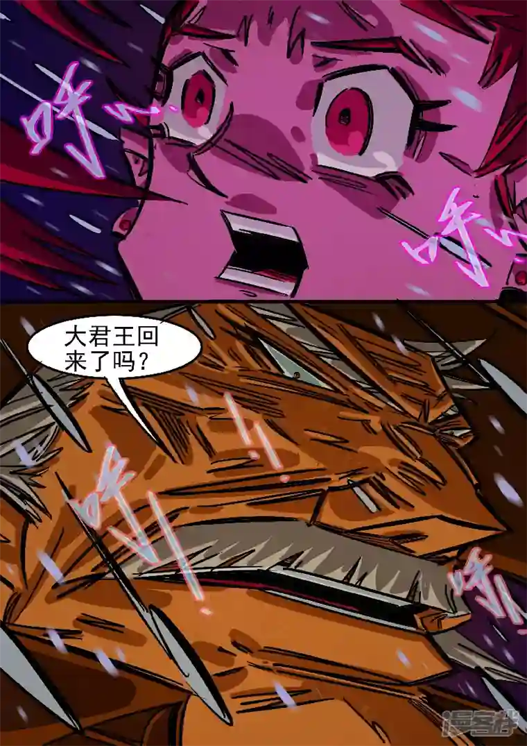 寄生虫第67话，您好，老板