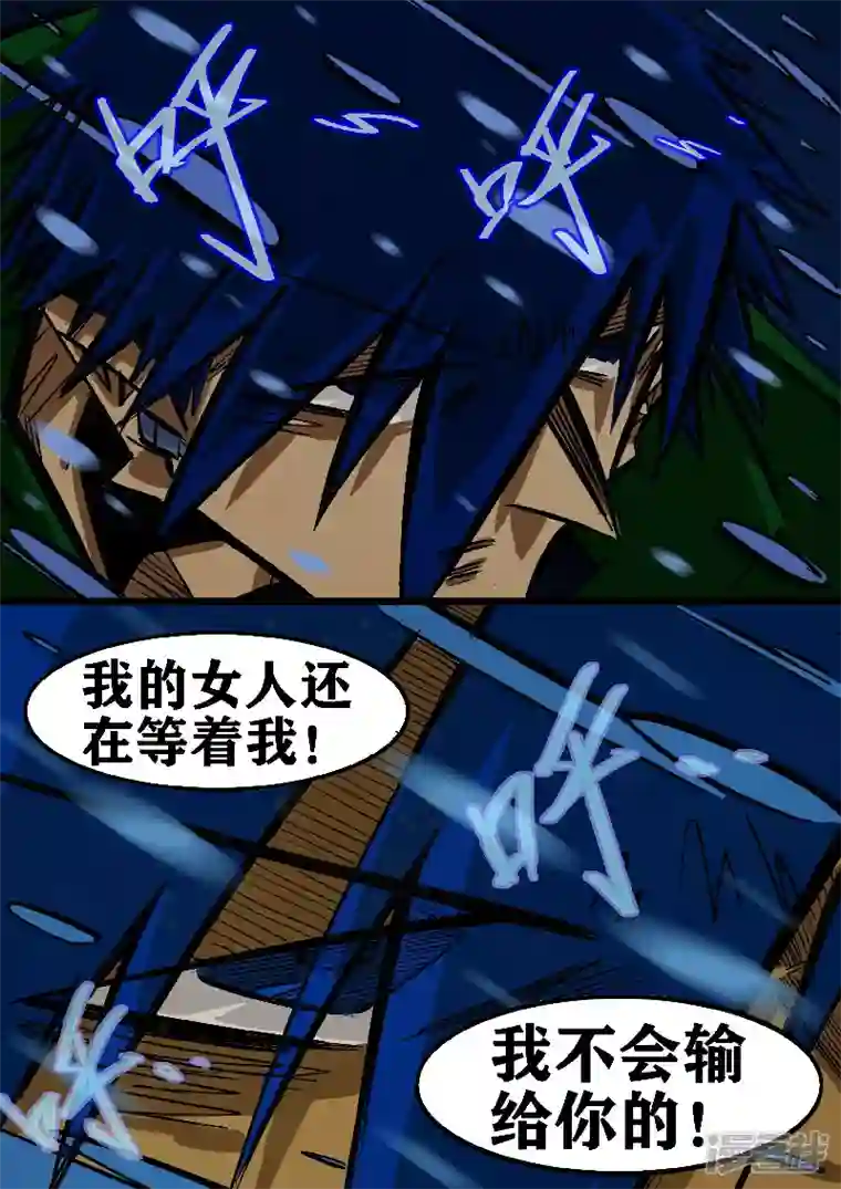 寄生虫第67话，您好，老板