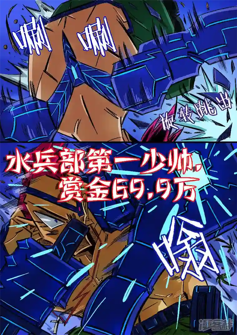 寄生虫68话，你好，老板