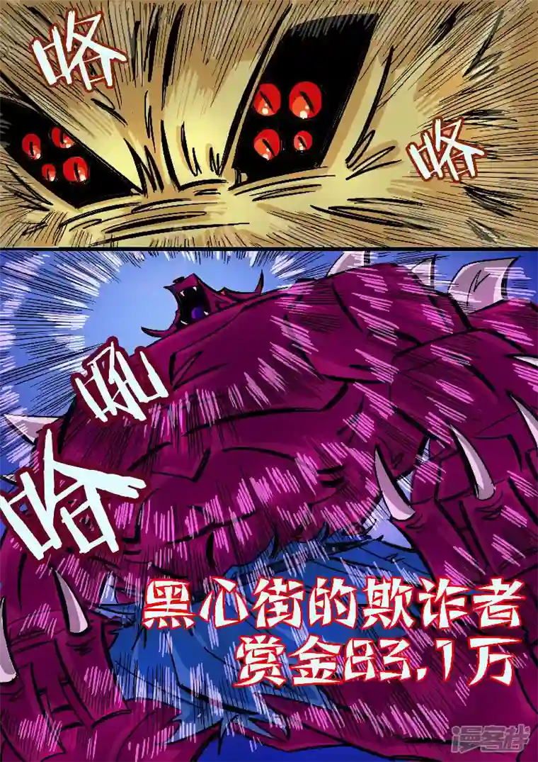 寄生虫68话，你好，老板