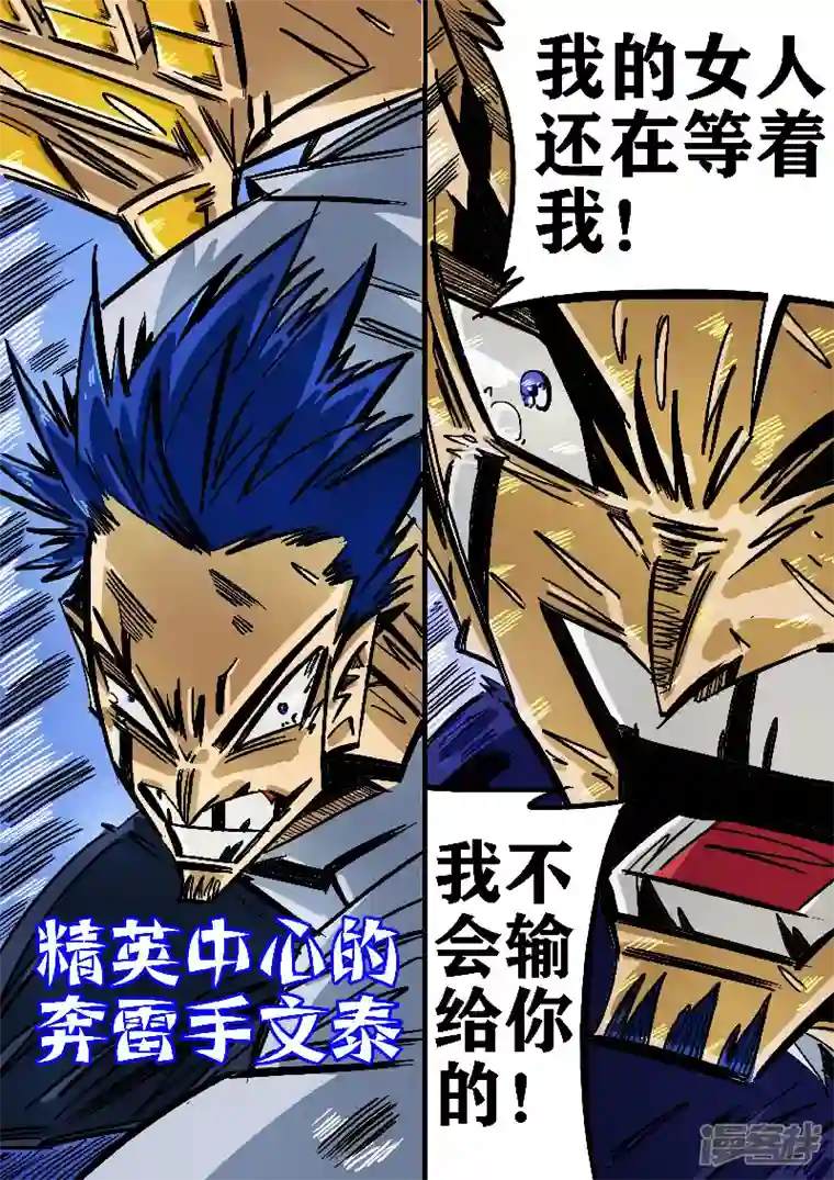 寄生虫68话，你好，老板