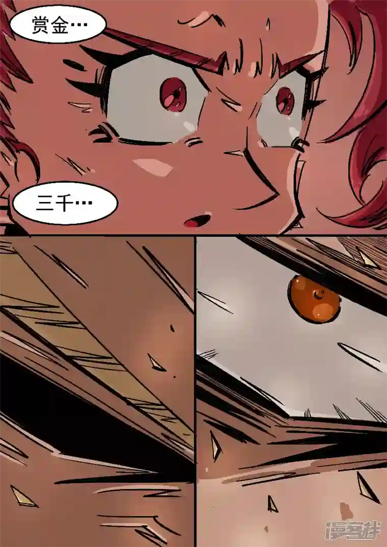 寄生虫68话，你好，老板