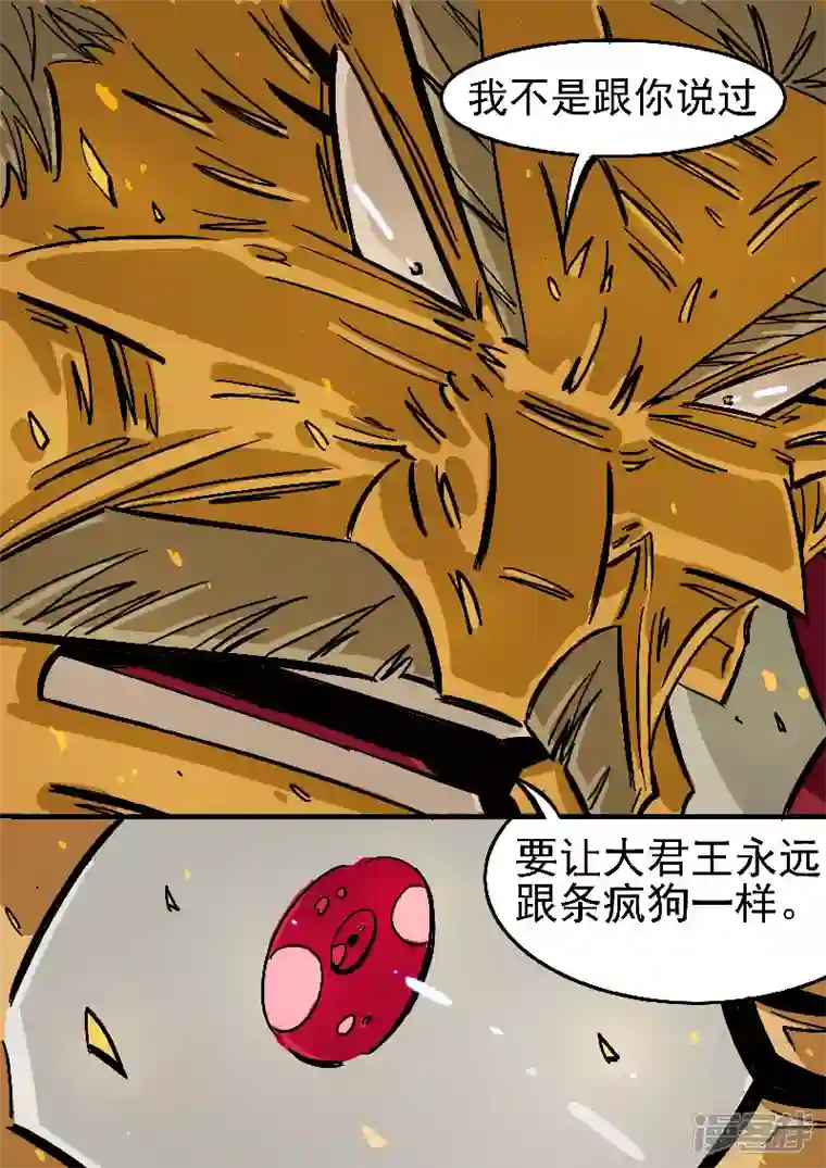 寄生虫68话，你好，老板