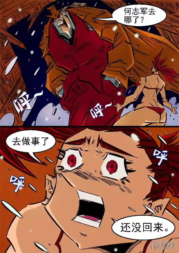 寄生虫68话，你好，老板