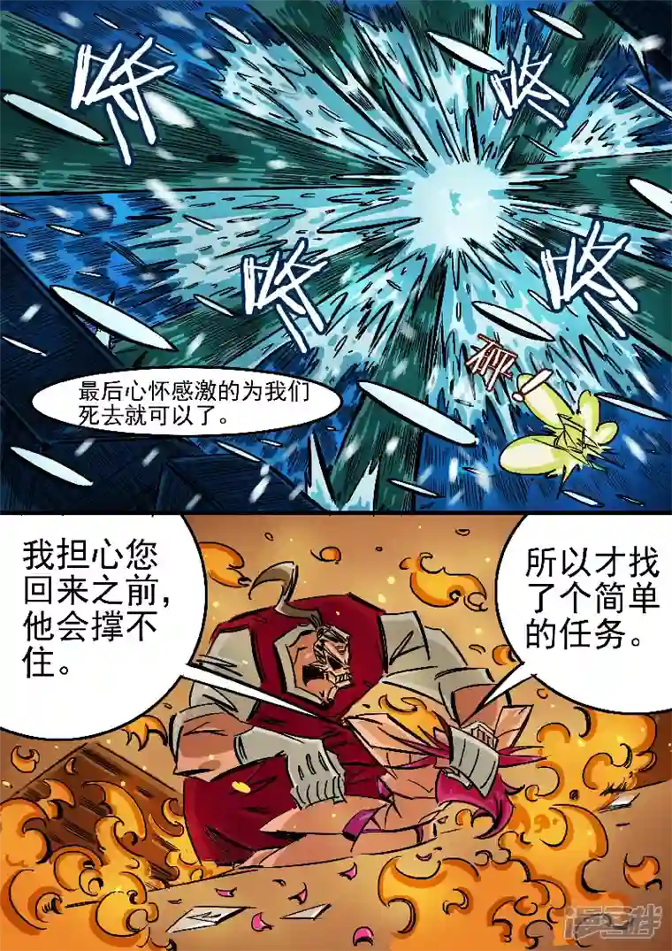 寄生虫68话，你好，老板